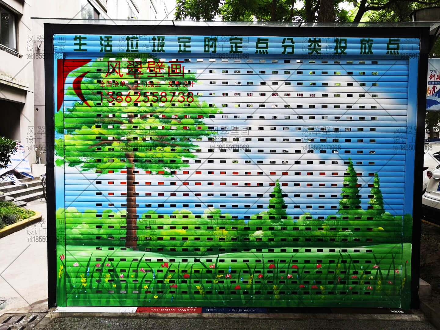 上海垃圾房彩绘垃圾房墙